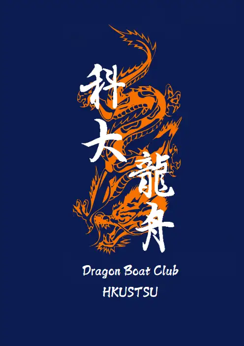 Dragon Boat Club logo