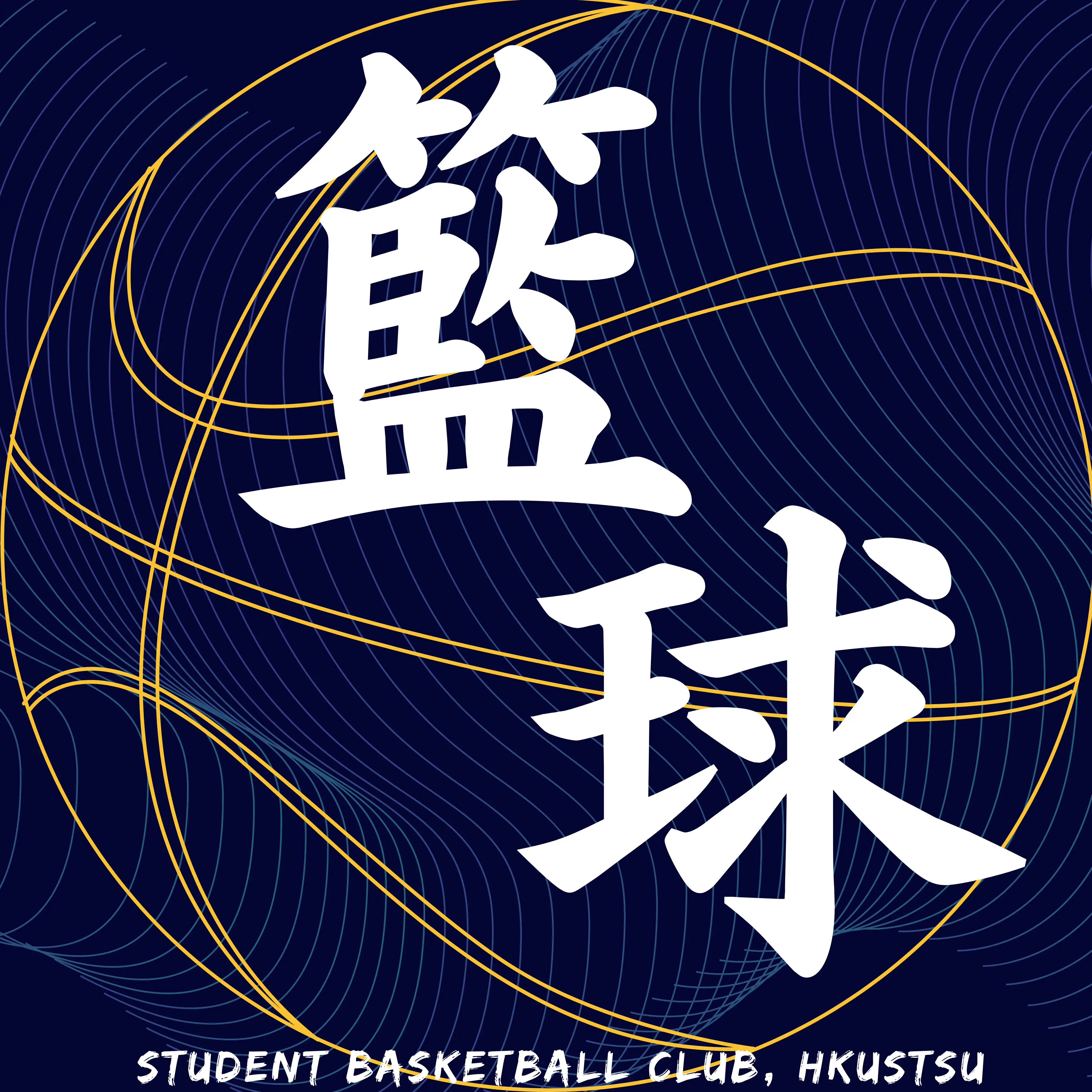 Basketball Club logo